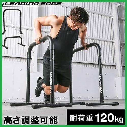 高さ3段階 プッシュアップバー ディップスバー 耐荷重120kg 分割 ディップスタンド 筋トレ器具 2WAY DS800 リーディングエッジ ブラック