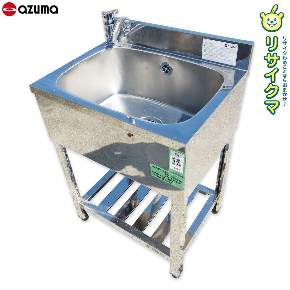 中古】K▽アズマ 業務用 厨房 流し台 シンク ステンレス 一槽 1