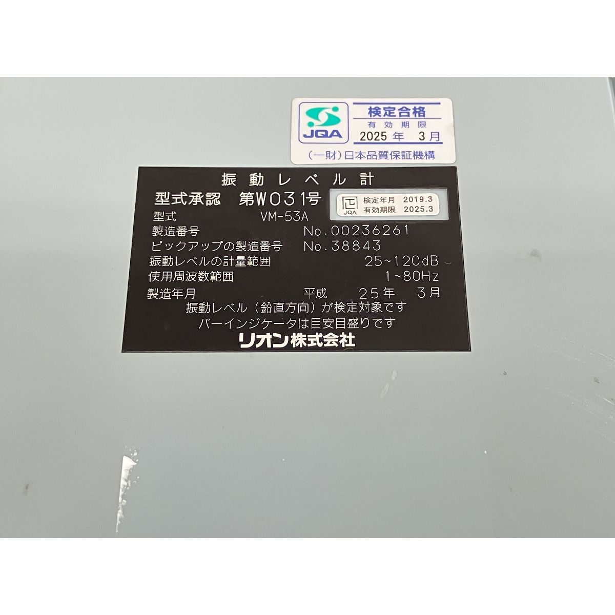 リオン株式会社 VM-53A 振動レベル計 ジャンク K10334469 【公式通販】