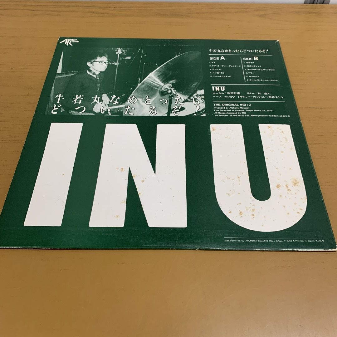 △01)【同梱不可】Inu/牛若丸なめとったらどついたるぞ!/イヌ/ARLP-005/LPレコード/国内盤/ソノシート付き/ロック/パンク/C -  メルカリ