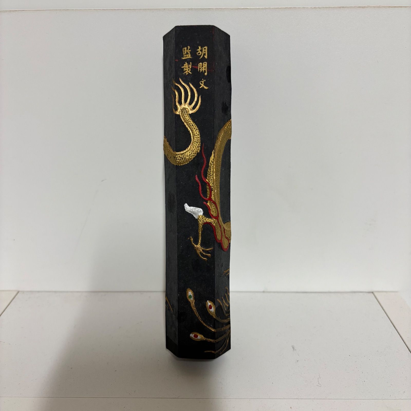 【希少】未使用　470g 龍翔鳳舞　胡開文　書道　墨　中国墨 希少】未使用 470g 龍翔鳳舞 胡開文 書道 墨 中国墨