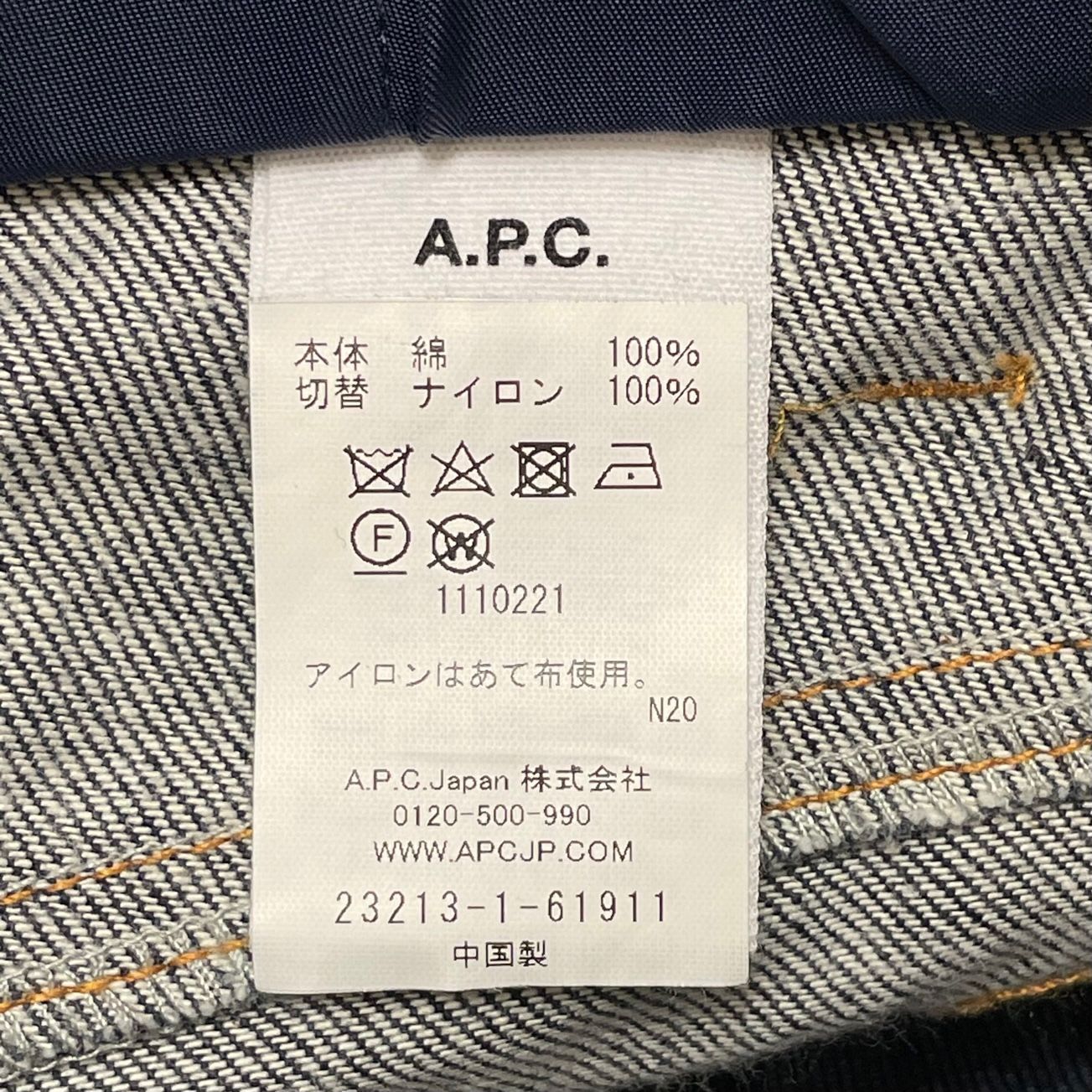 sacai x A.P.C. 21SS PANTALON HARU ナイロン切替デニムパンツ