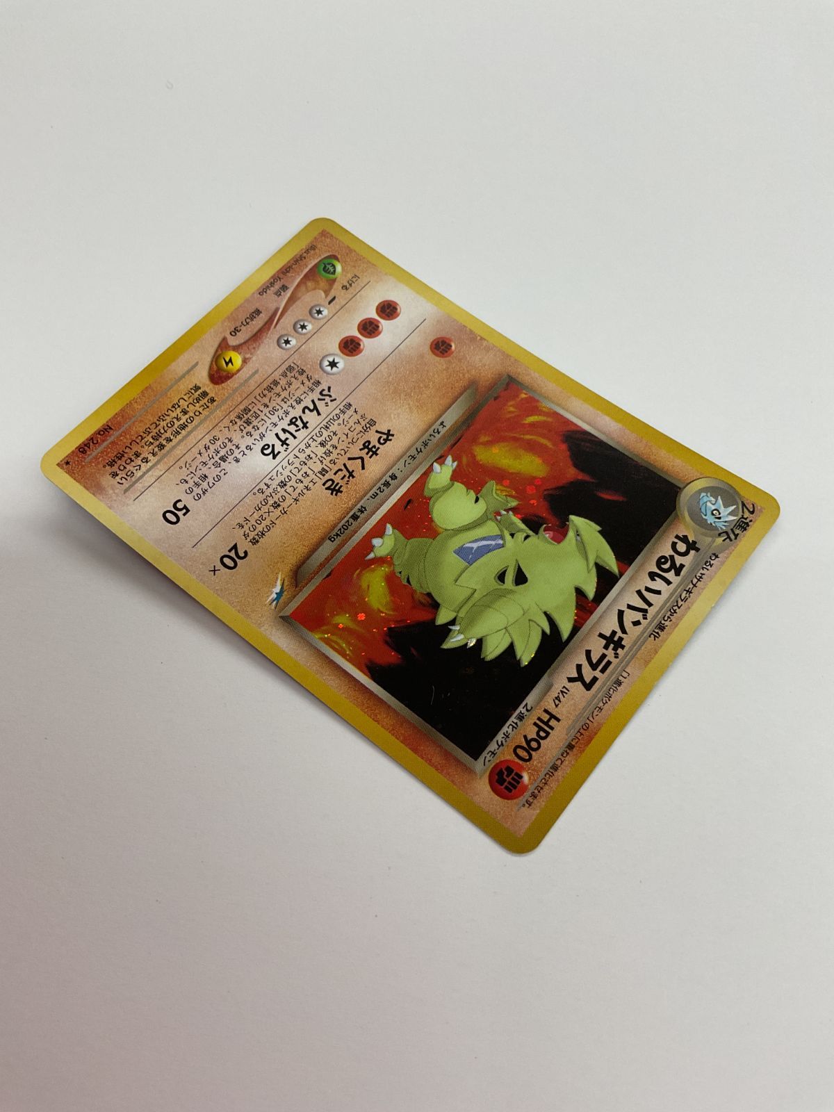 わるいバンギラス 248 ポケモンカード わるいバンギラス 248 旧裏 - メルカリ