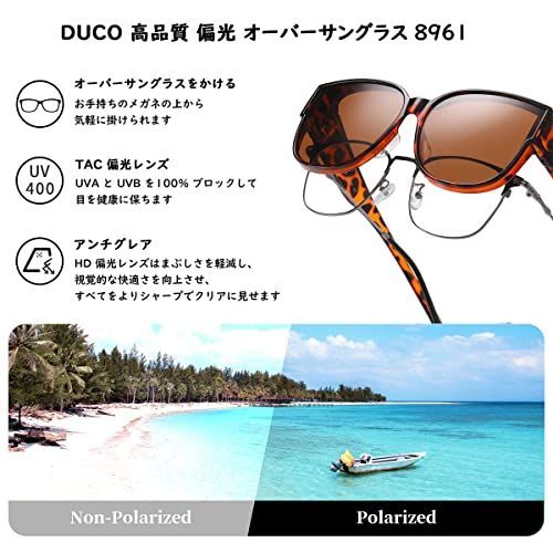 ヒョウ柄・ブラウン [DUCO] メガネの上から掛けられる オーバー