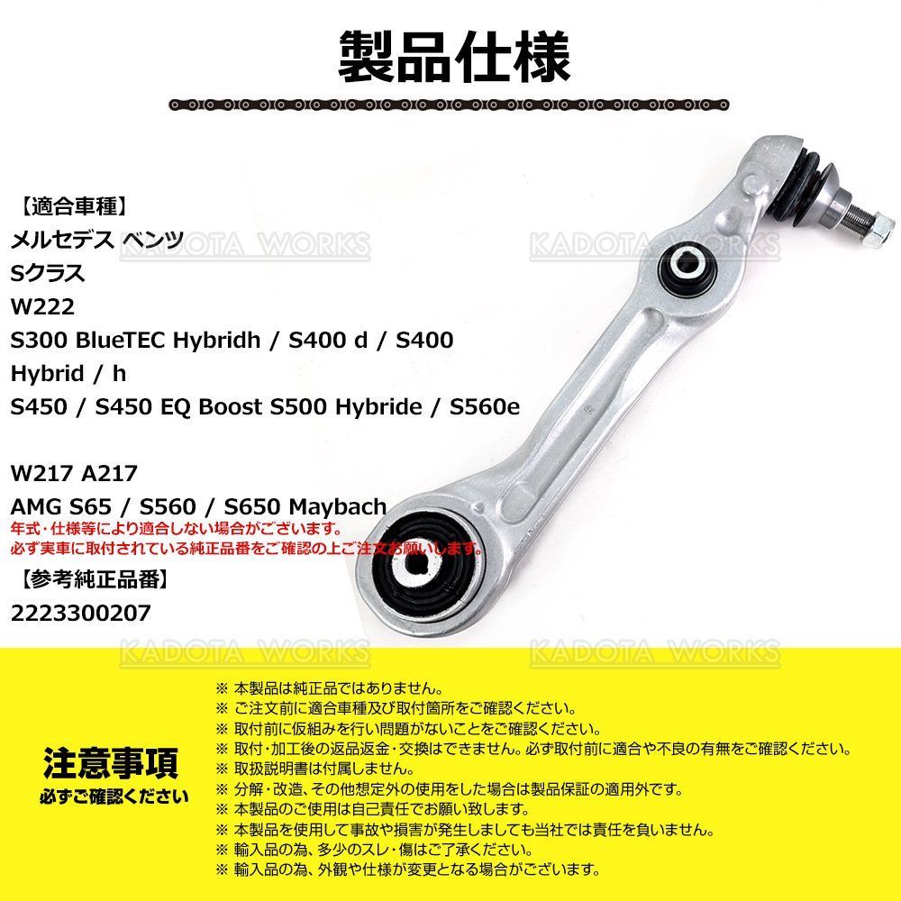 ベンツ W222 フロント コントロールアーム ロアアーム 左右セット S300