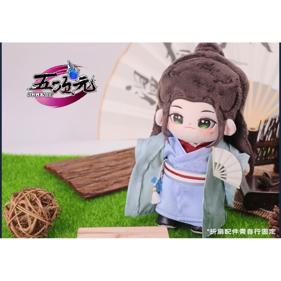 山河令ぬいぐるみ 服　20cm まとめて売り 新発売 山河令×Rua グッズ ぬいぐるみ 20cm 周子舒 温客行 ss227