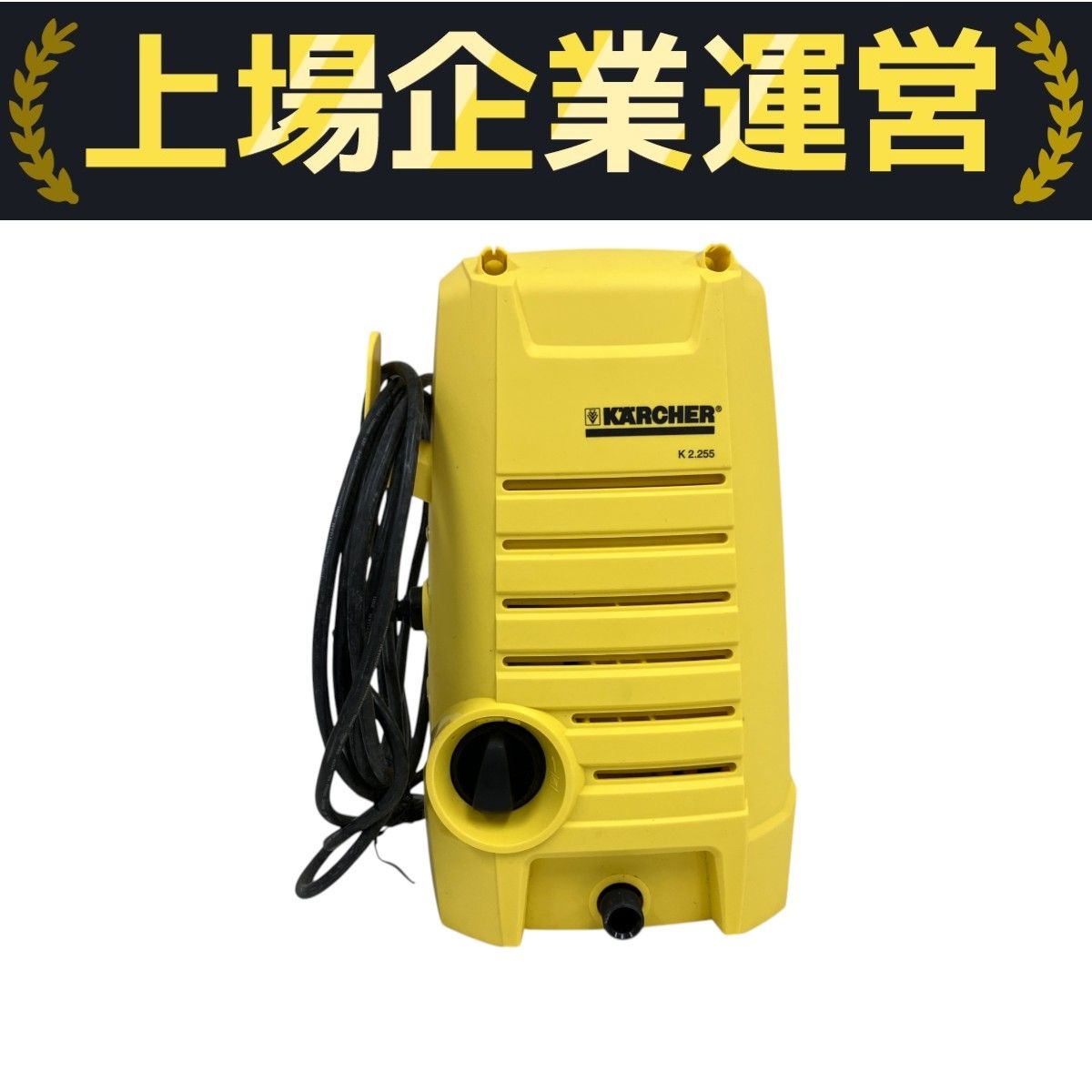 ケルヒャー KARCHER 高圧洗浄機 K2.255 完品 動作OK Amazon.co.jp: ケルヒャー 家庭用高圧洗浄機 K2．255プラス