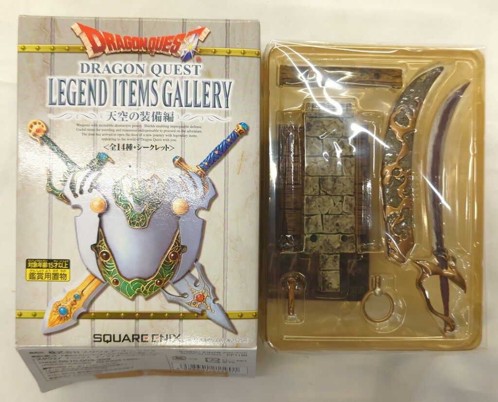 スクウェア・エニックス LEGEND ITEMS GALLERY 天空の装備編
