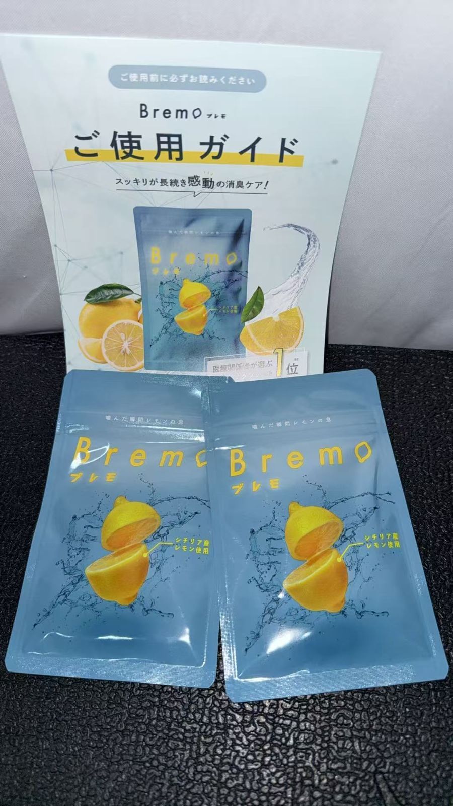 新品】Bremo ブレモ 口臭予防・防止 タブレット レモン味 30粒 ×3袋