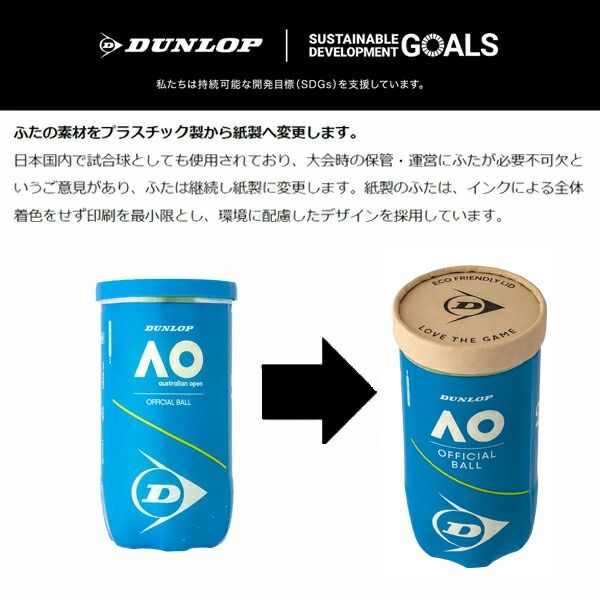 ダンロップ DUNLOP Australian Open オーストラリアンオープン 大会使用球 公式ボール AO 2球入 2個入 1箱 30缶〔60球〕 テニスボール DAOBYL2CS60 LLC-HASEGAWATOSO_COM