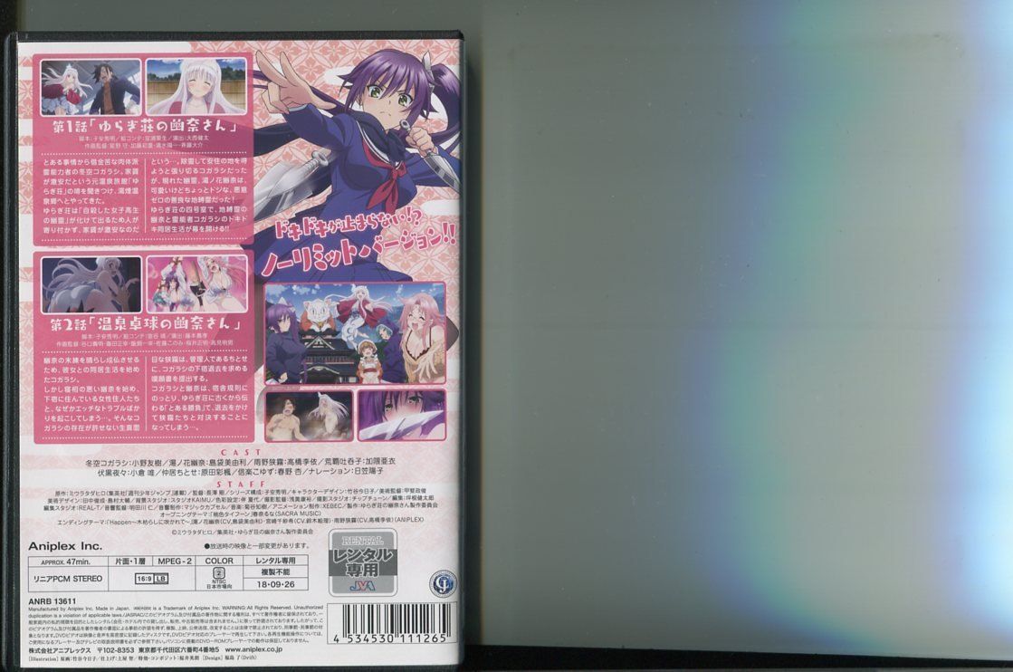 ゆらぎ荘の幽奈さん/全6巻セット 中古DVD レンタル落ち/小野友樹/島袋