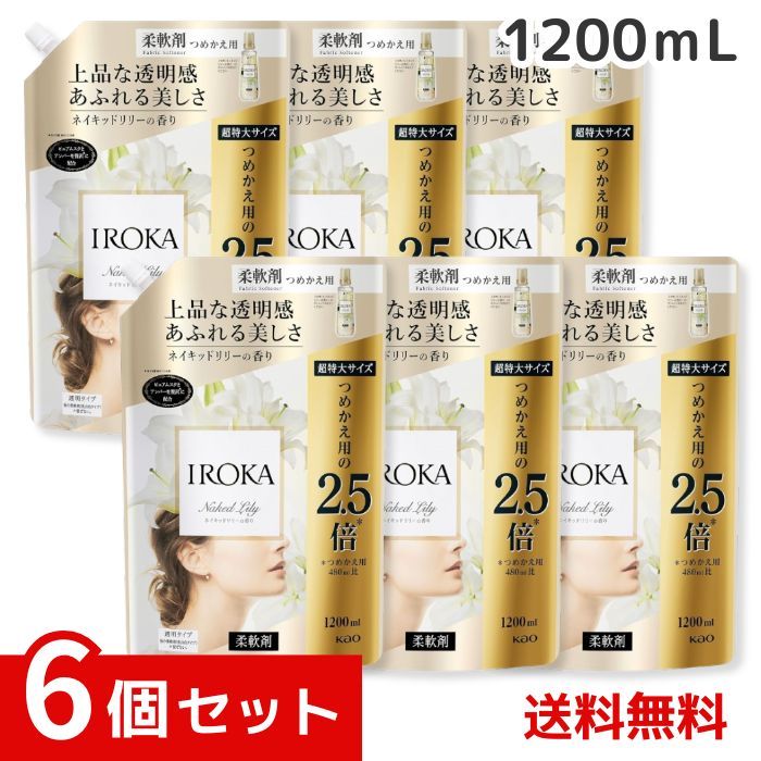 フ フレグランス IROKA 液体 柔軟剤 香水のように上質で透明感あふれる香り ネイキッドリリーの香り×6個セット 1200ml 4901301397355 |