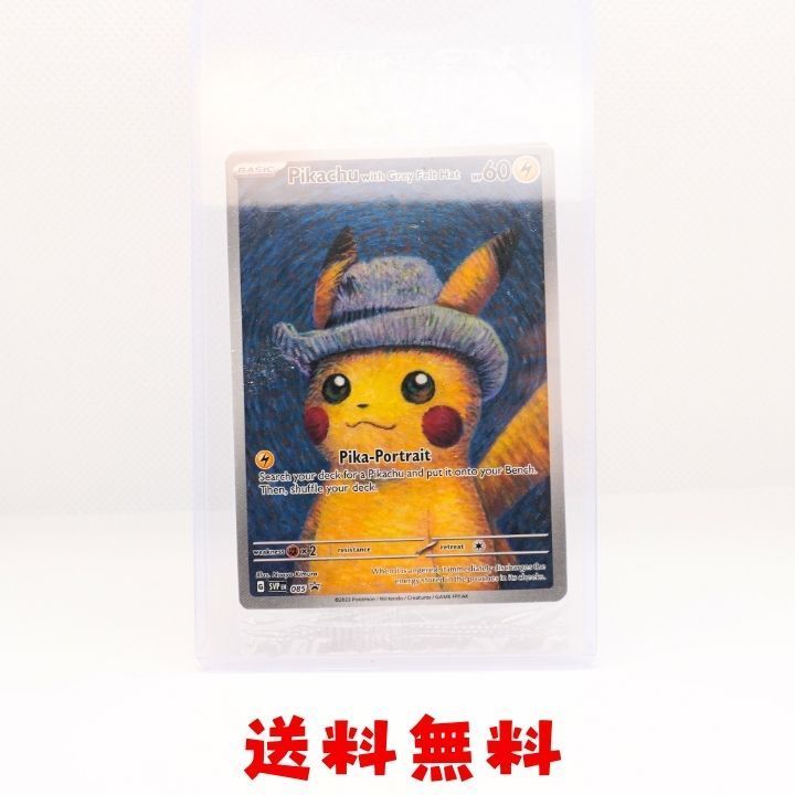 ゴッホピカチュウ 085 SVPEN Pikachu with Grey Felt Hat(未開封/ゴッホピカチュウ)【P】{085