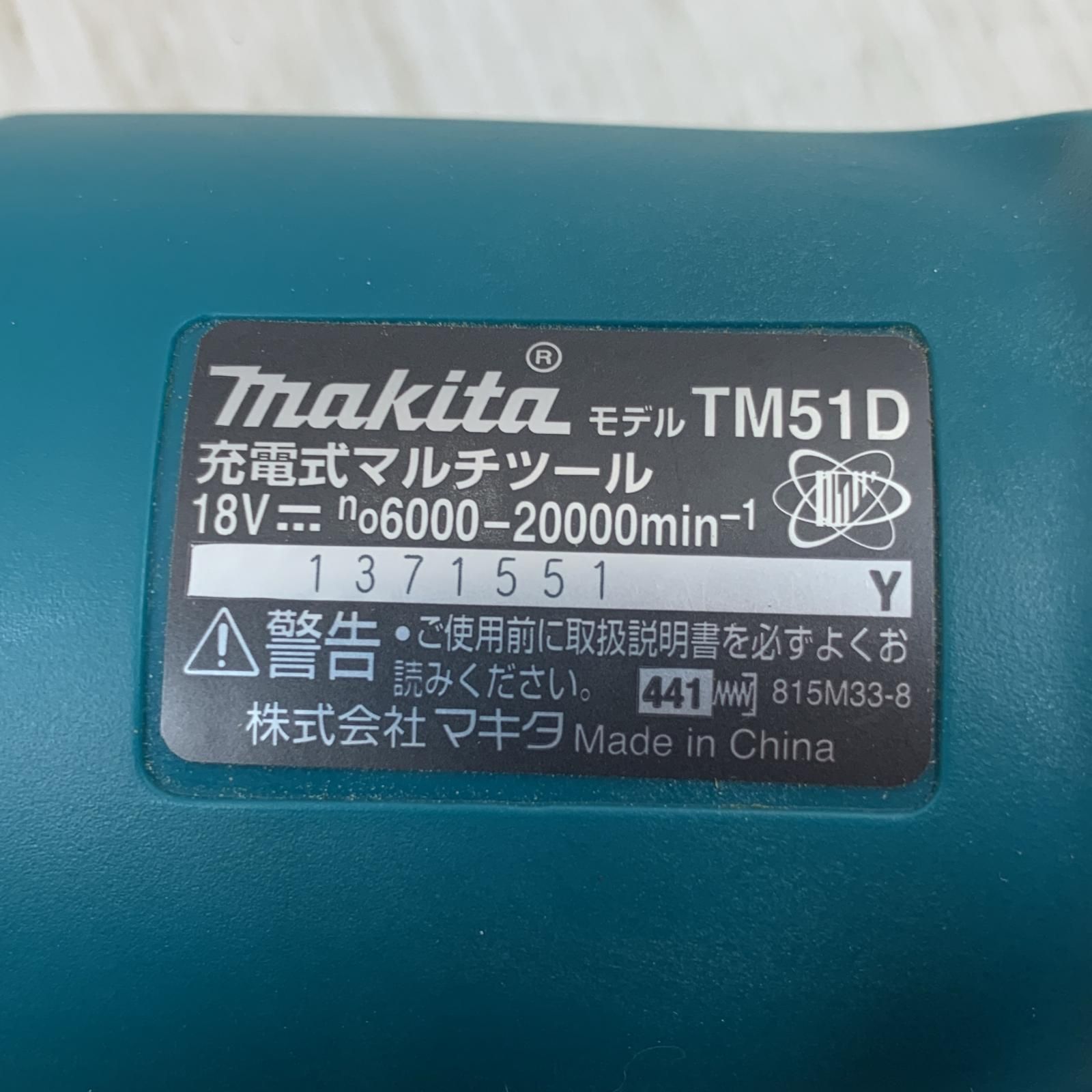 マキタ 電動工具