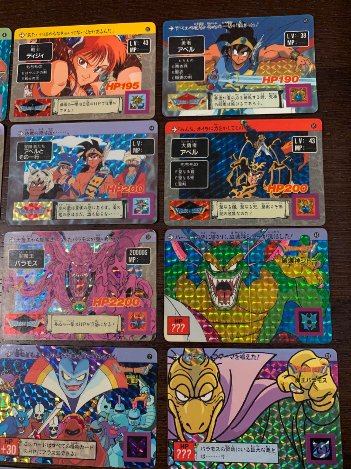 ドラゴンクエストカードダス - メルカリ