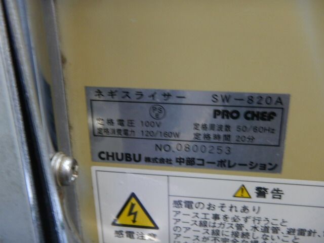 ねぎ スライサー
