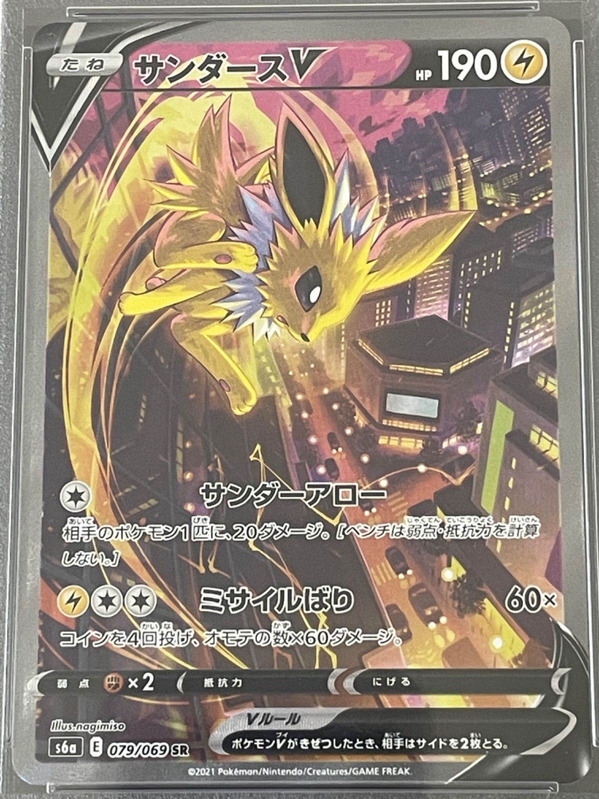 お気に入り】 サンダースV SA PSA10 メルカリ最安値 ポケモンカード