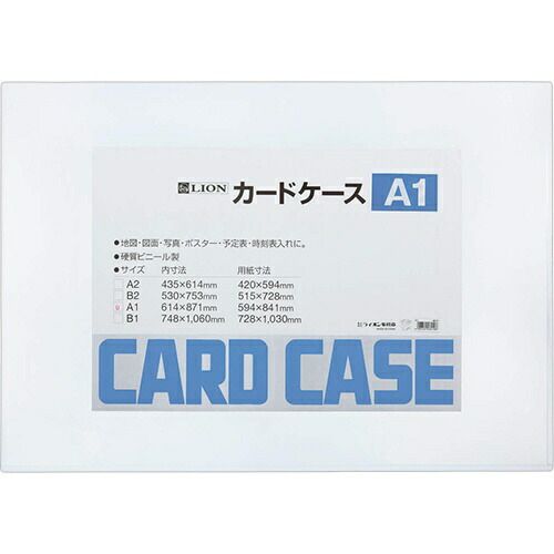 まとめ買い ライオン事務器 カードケース 硬質タイプ A1判 262-10 ×3セット