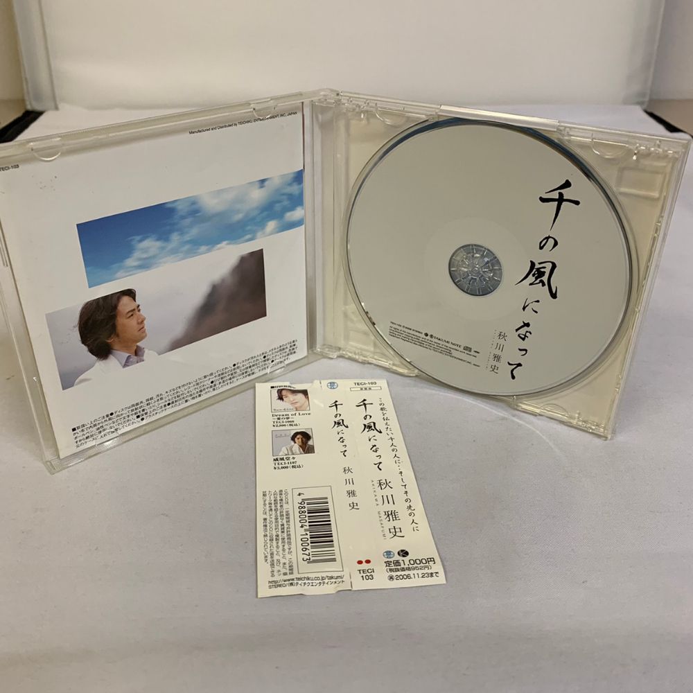 千の風になって 秋川雅史 CD【924 - メルカリ