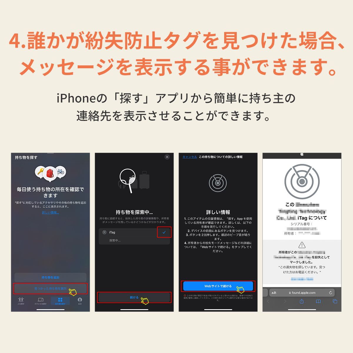 SEARCH TAG スマートタグ 忘れ物防止 新品未使用未開封 - スマホ/家電