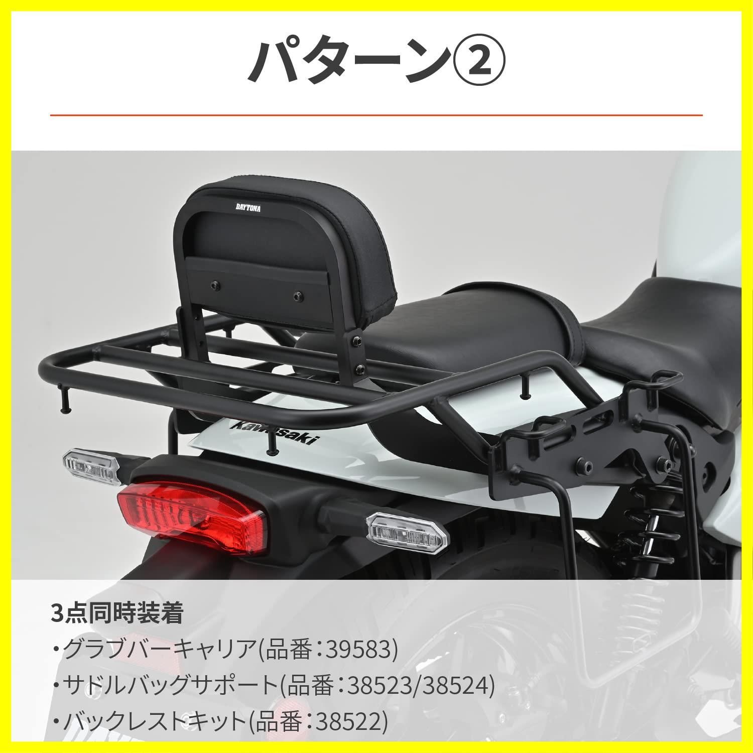 同時装着用ボルト エリミネーター/SE(24)専用 サドルバッグ