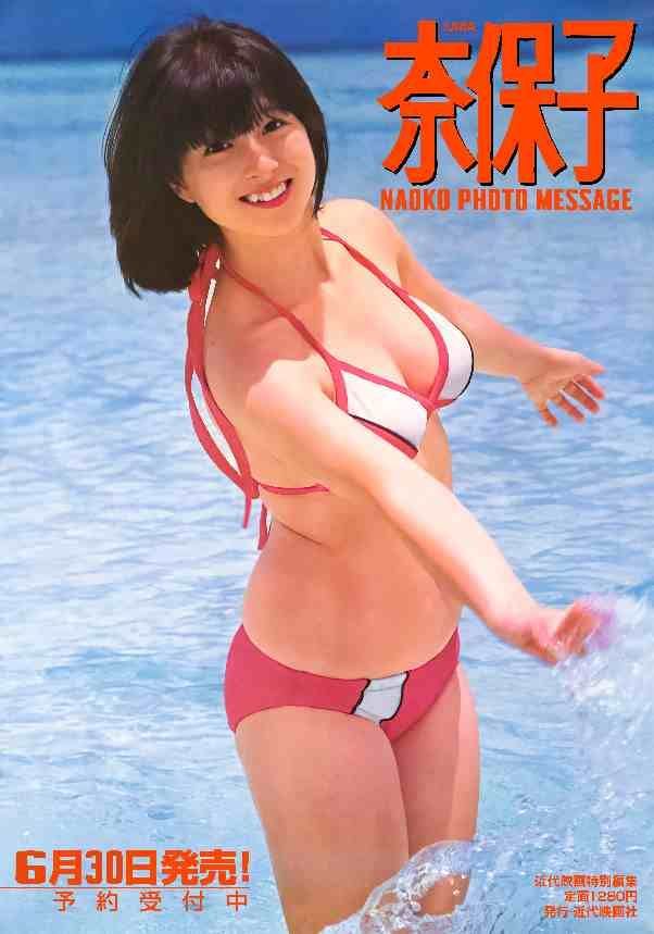 河合奈保子 B2ポスター - メルカリ