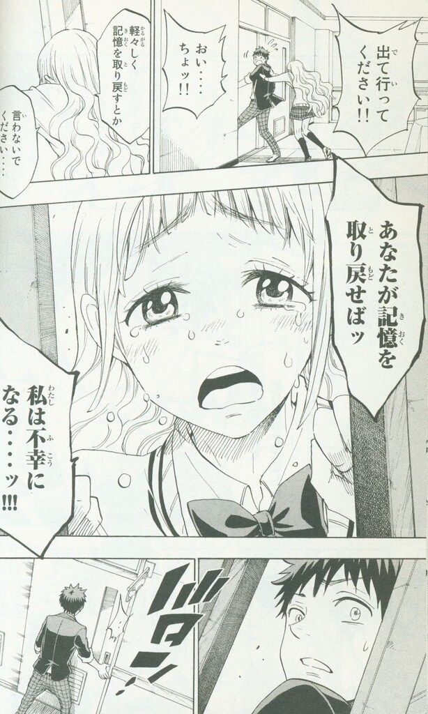 講談社 週刊少年マガジンKC 吉河美希「山田くんと7人の魔女」18巻 thumbnail 2