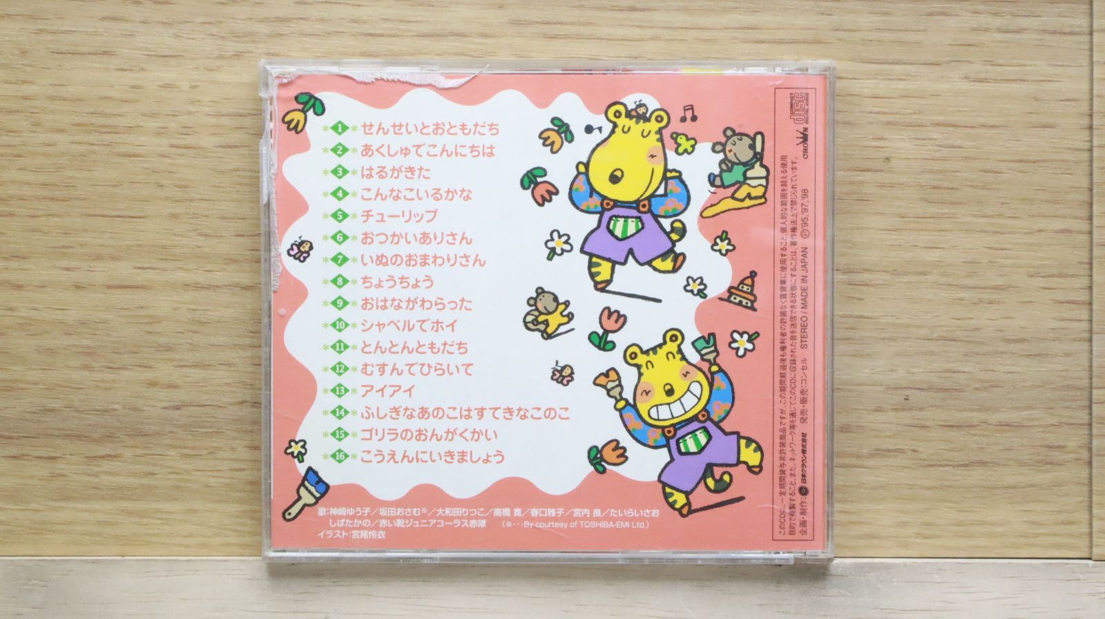CD 山野さと子, 森の木児童合唱団,  ハローキティ みんなのクリスマス  COCX30126  /00110 国内盤CD☆山野さと子、森の木児童合唱団/Satoko Yamano, Mori