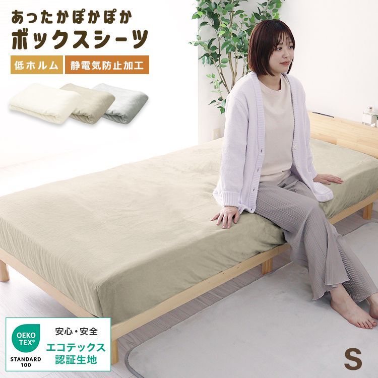 ボックスシーツ シングル マイクロファイバー 静電気防止 丸洗いOK ブラック シングルボックスシーツ マイクロファイバー 静電気防止 シーツ