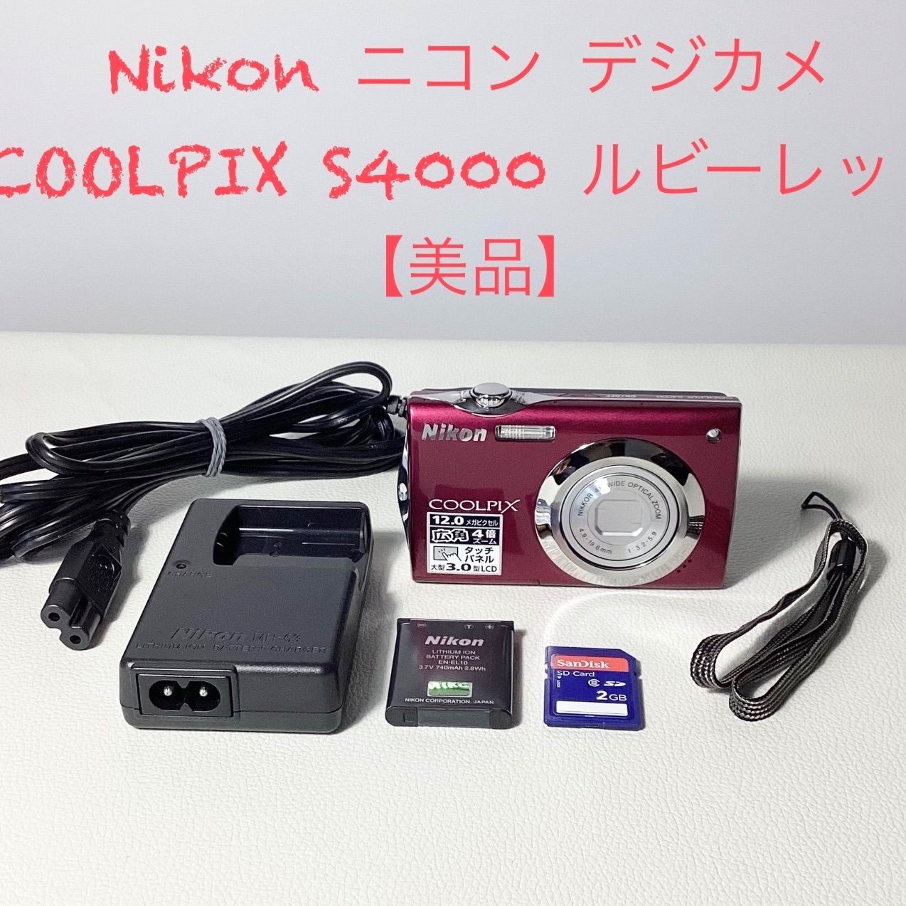 Nikon ニコン デジカメ COOLPIX S4000 ルビーレッド【美品