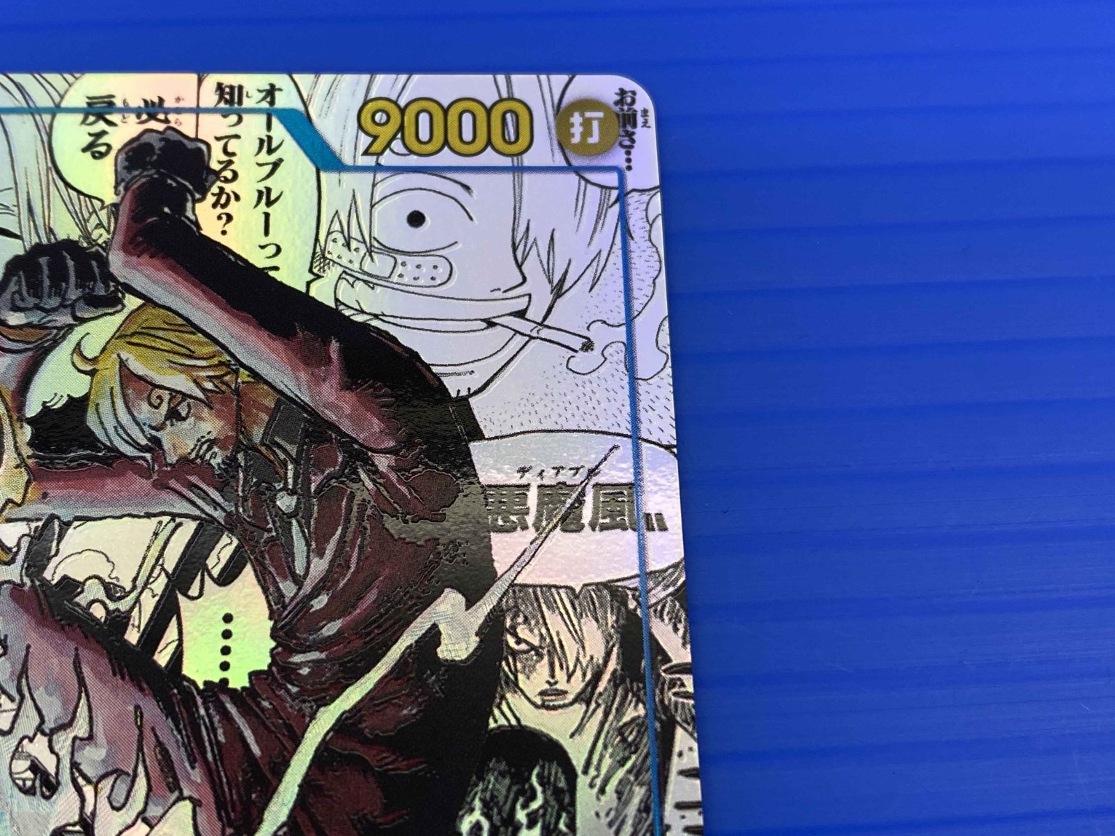 ワンピースカード サンジ コミパラ サンジsp psa10 ワンピースカード