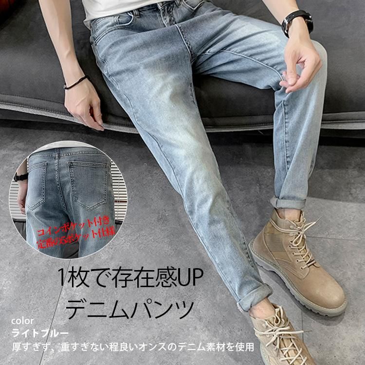 デニムパンツ テーパード ジーンズ メンズ テーパードパンツ ダメージ加工 無地 ストレート シンプル カジュアル カッコイイ おしゃれ