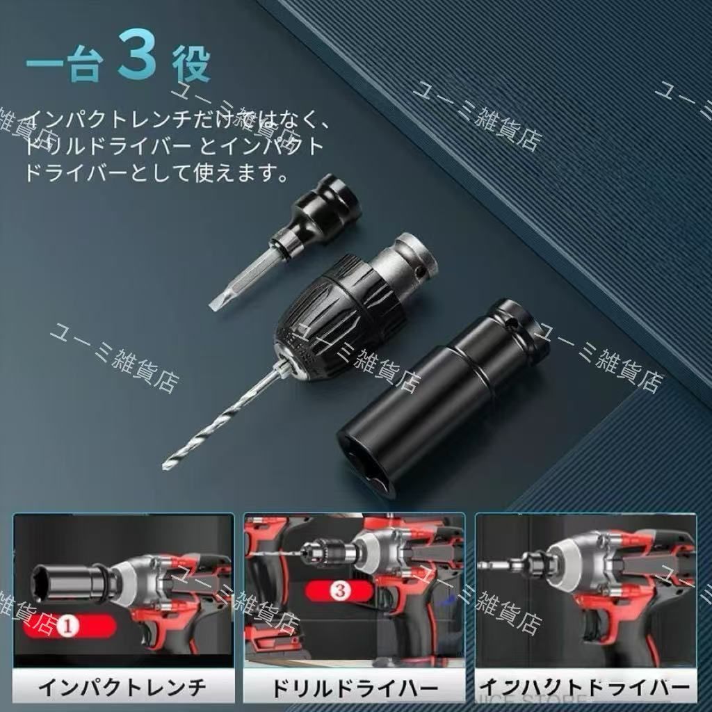 1台3役 インパクトドライバー/インパクトレンチ//インパクトドリル/正