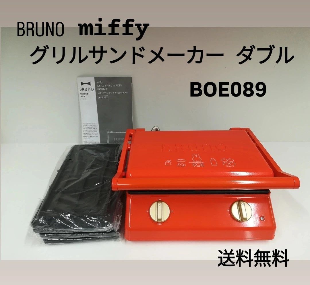 BRUNO グリルサンドメーカー ダブル ミッフィー 中古 ブルーノ