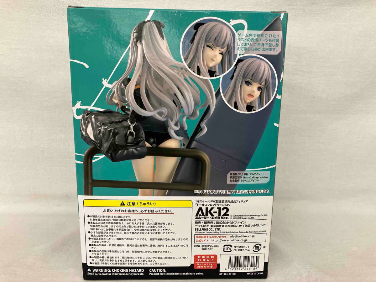 ベルファイン AK-12 スムージー・エイジVer. 1/8 ドールズフロント