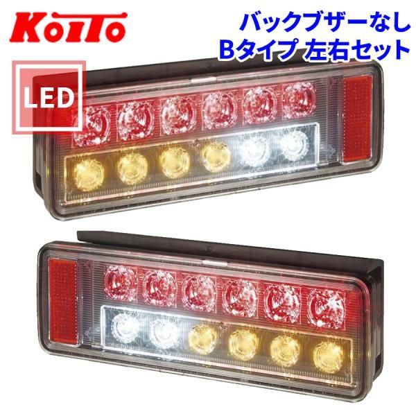 トラック用 オール LED テールランプ テールライト トラック用 オール LED テールランプ テールライト
