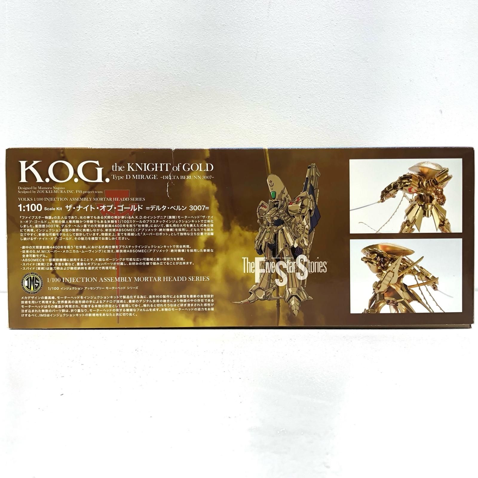 中古 プラモデル ファイブスター物語 ザ・ナイト・オブ・ゴールド＝デルタ・ベルン3007＝ インジェクションアッセンブリーモーターヘッド 1/100 VSIMS10 ボークスホビー天国ウェブ限定 【716】 at_01_l.jpg