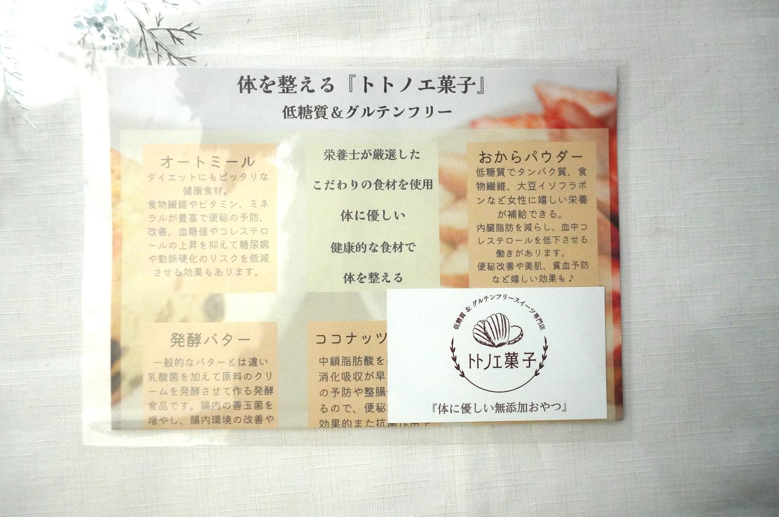 低糖質＆グルテンフリーマドレーヌ6個セット☆小麦粉・白砂糖不使用！-7