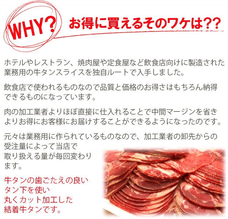 やわらか牛タン500g×10