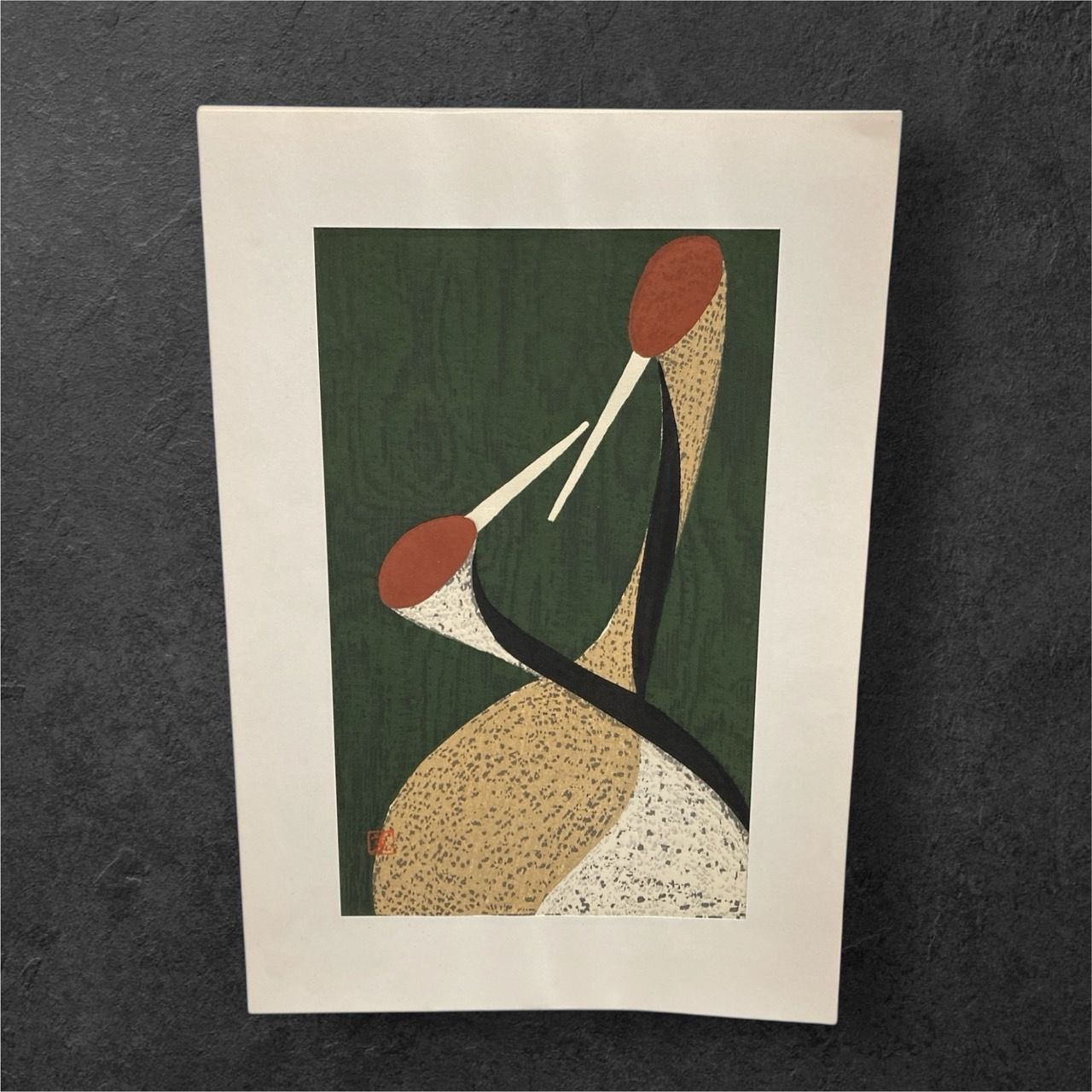 真作保証 版画家 河野薫 Kaoru Kawano 丹頂鶴 木版画 レトロ
