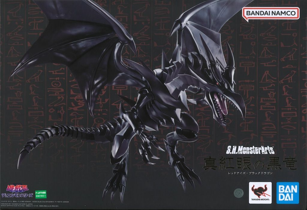 S.H MonsterArts 真紅眼の黒竜 S.H.MonsterArts 真紅眼の黒竜 | KAIBA CORPORATION STORE