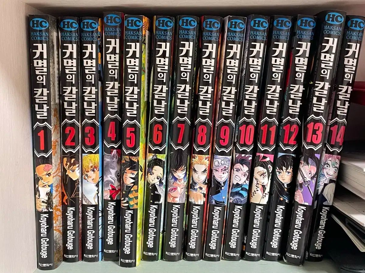 鬼滅の 刃 原作 漫画 1 14 巻