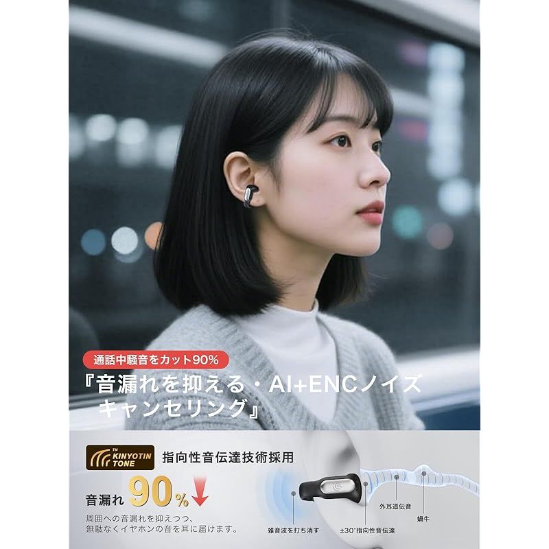 イヤーカフ型 超軽量