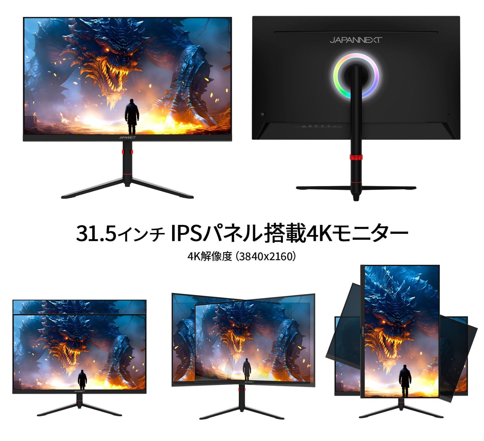 【特価セール】144Hz対応 4K384x216解像度 ゲーミングモニター IPSパネル搭載 JN-i315G144UR-HSP HDMI2.1 DP sRGB:1% 31.5インチ DCI-P3:95% PS5 :12Hz4K JAPANNEXT VRR 高