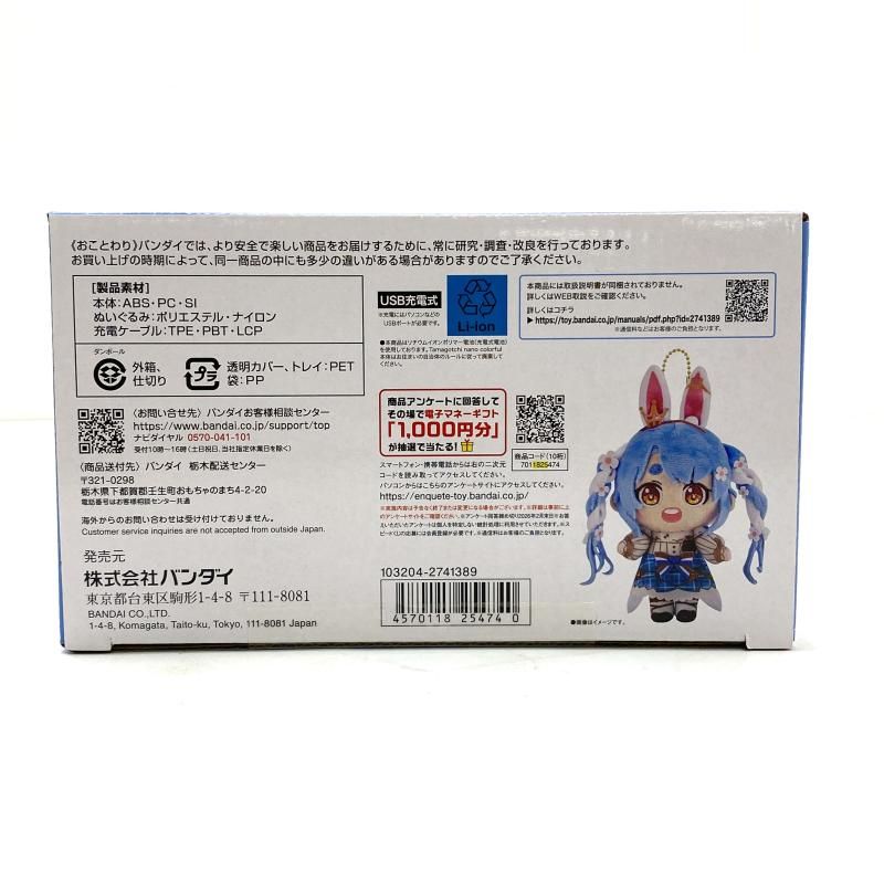 ぺこらぬいver.