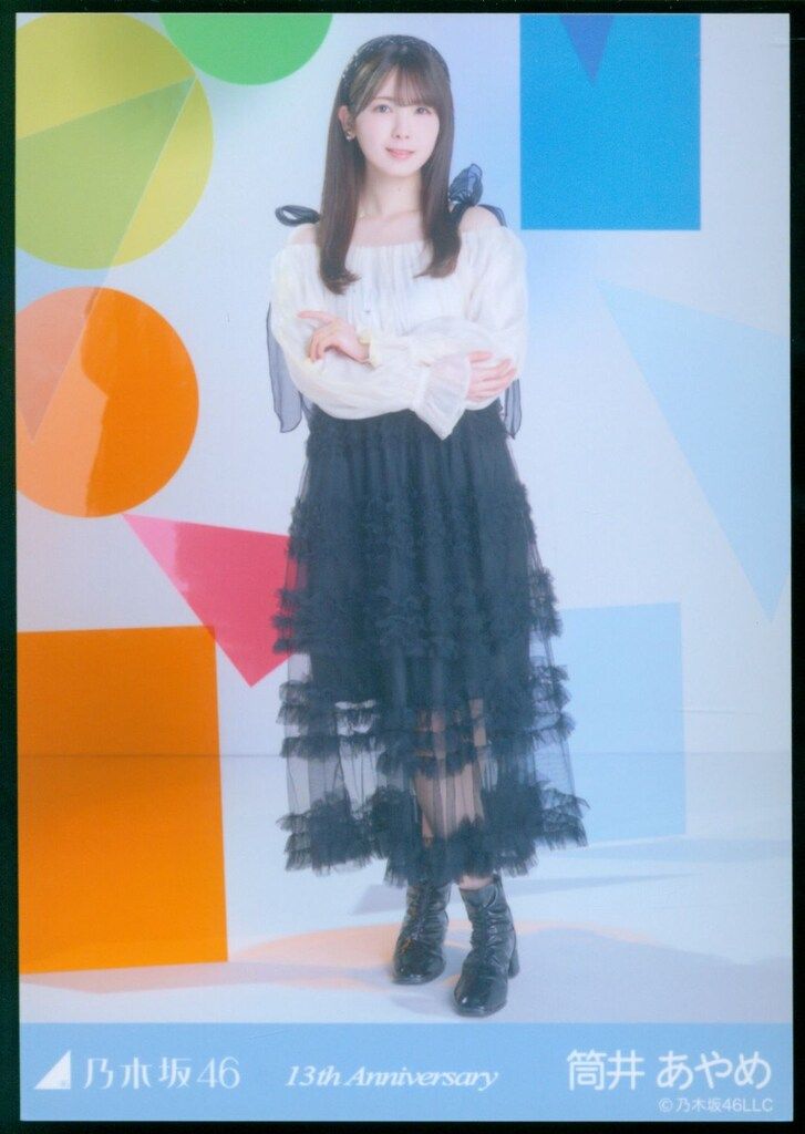 期間限定値下げ！　筒井あやめ 非売品生写真 乃木坂46 会場限定生写真 筒井あやめ 13th Anniversary ヒキ