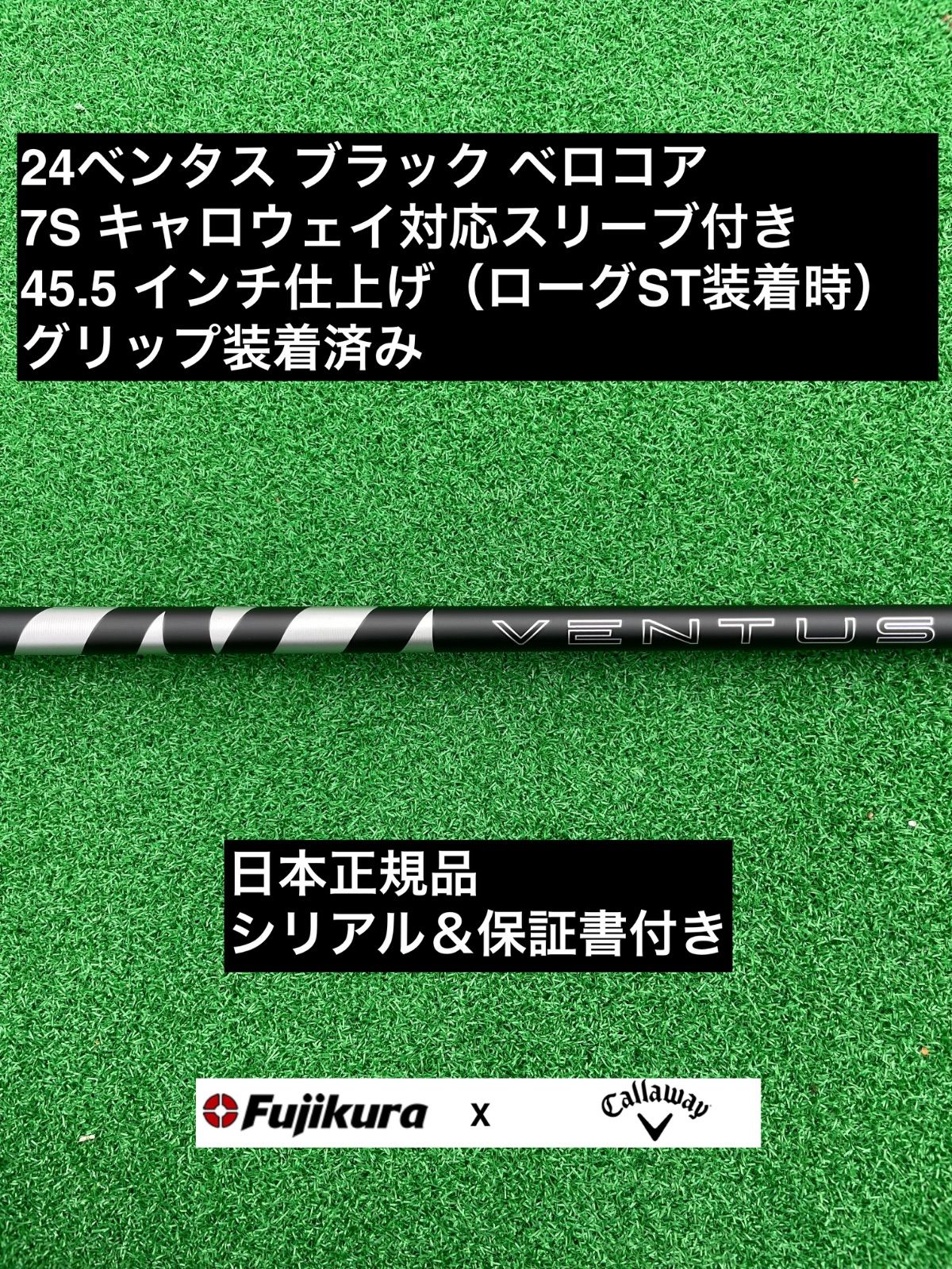 24ベンタスブルー6S キャロウェイスリーブ45.5インチ
