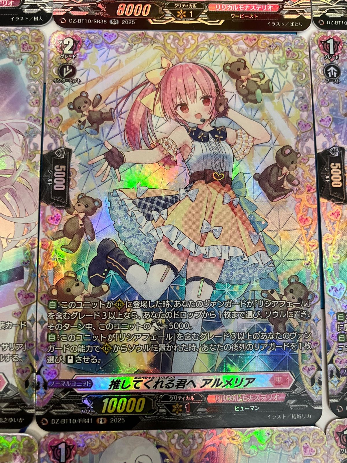 ヴァンガード 竜魂鳴導 リリカルモナステリオ FRまとめ売り ヴァンガード 竜魂鳴導 リリカルモナステリオ SR＆FR セット