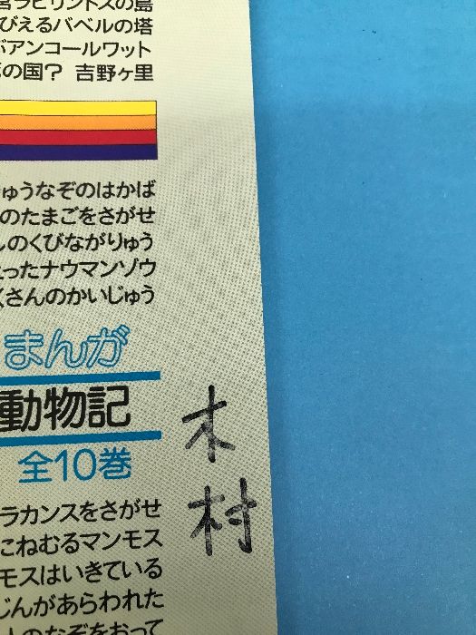 人間の歴史 7 理論社 吉川 豊 - メルカリ