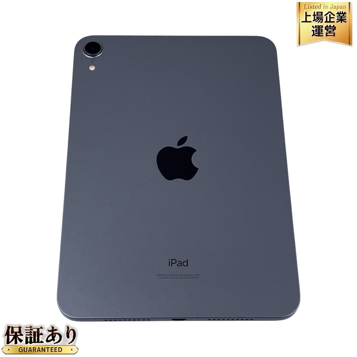 Apple iPad mini 第6世代 MK7R3J/A タブレット 64GB 8.3インチ Wi-Fiモデル 中古 美品 T9416401 -  メルカリ